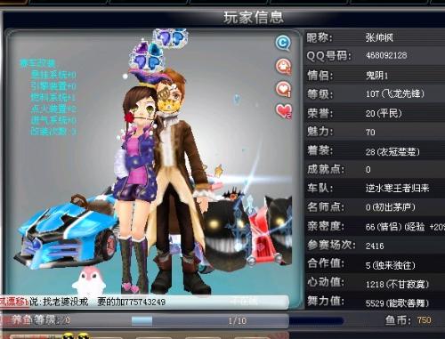角色
